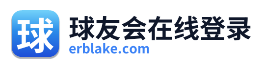 球友会在线登录